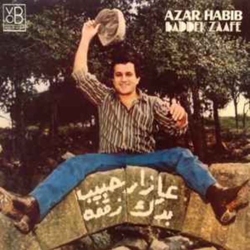 عازار حبيب - سافر يا هالليل - ألبوم بدك زقفة 1986