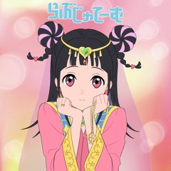 らぶじゅてーむ Love je t'aime - Bucchigiri?! ぶっちぎり?! - Ending Theme - Piano Cover
