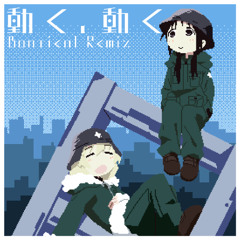 Girl's Last Tour - 動く、動く(Bontinel Remix) [Free Download]