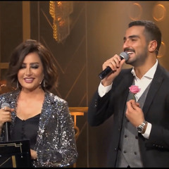 شحات الغرام | لطيفة ومحمد الشرنوبي