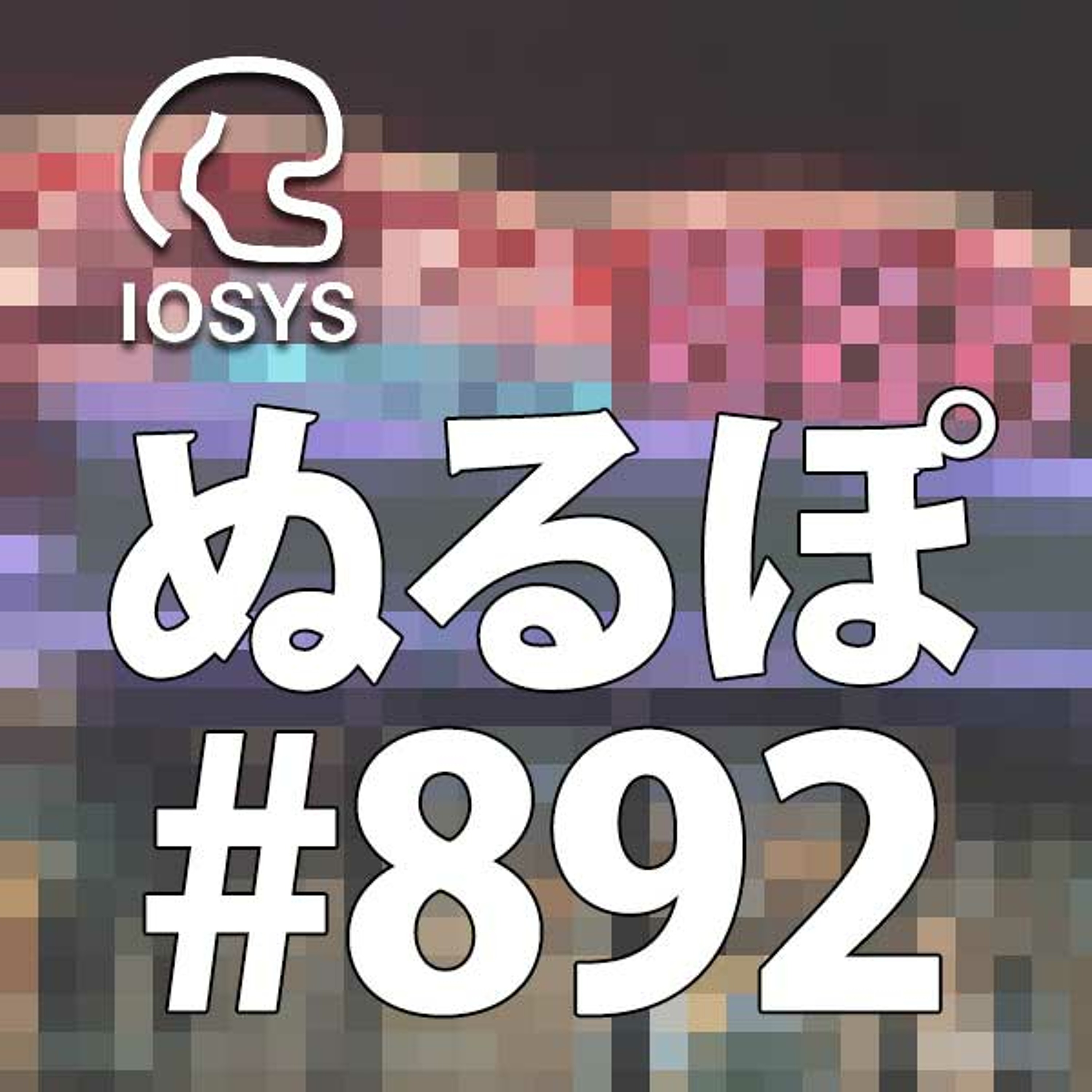 NLP ぬるぽ放送局 第892回 札幌市南区では父親がいくらを産む #nurupo episode artwork