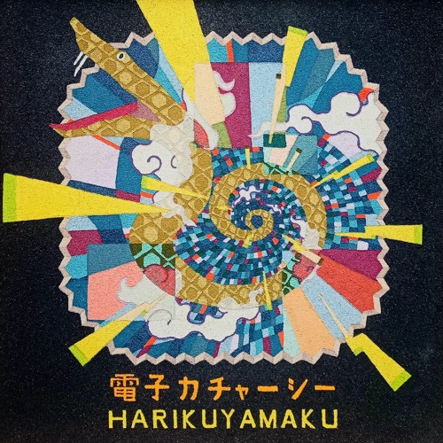 A2.ハリクトリックヤマク Hariktrikyamaku