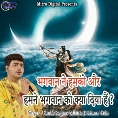 Bhagwan Ne Humko Aur Humne Bhagwan Ko Kya Diya Hai?