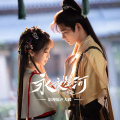 C-Drama OST