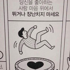 감성타는 노래