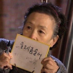 울고시픔울어