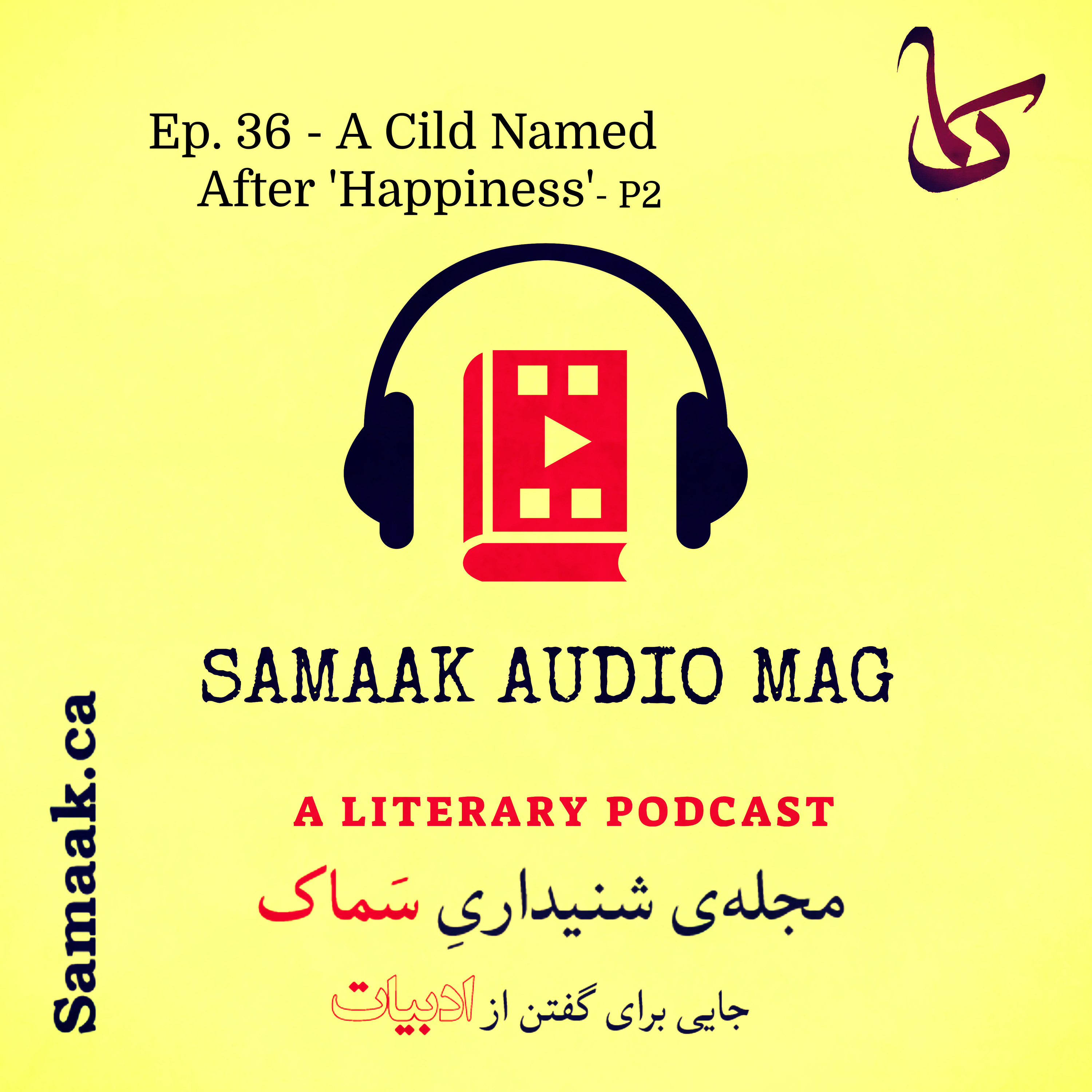 Samaak Audio Mag