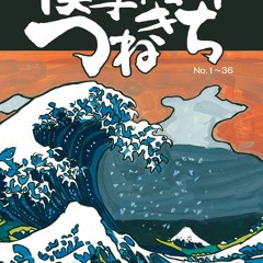 READ⚡[PDF]✔ moshaeshitsunekichi katsushikahokusai fugakusanjurokkei moshasakuhinshu jou