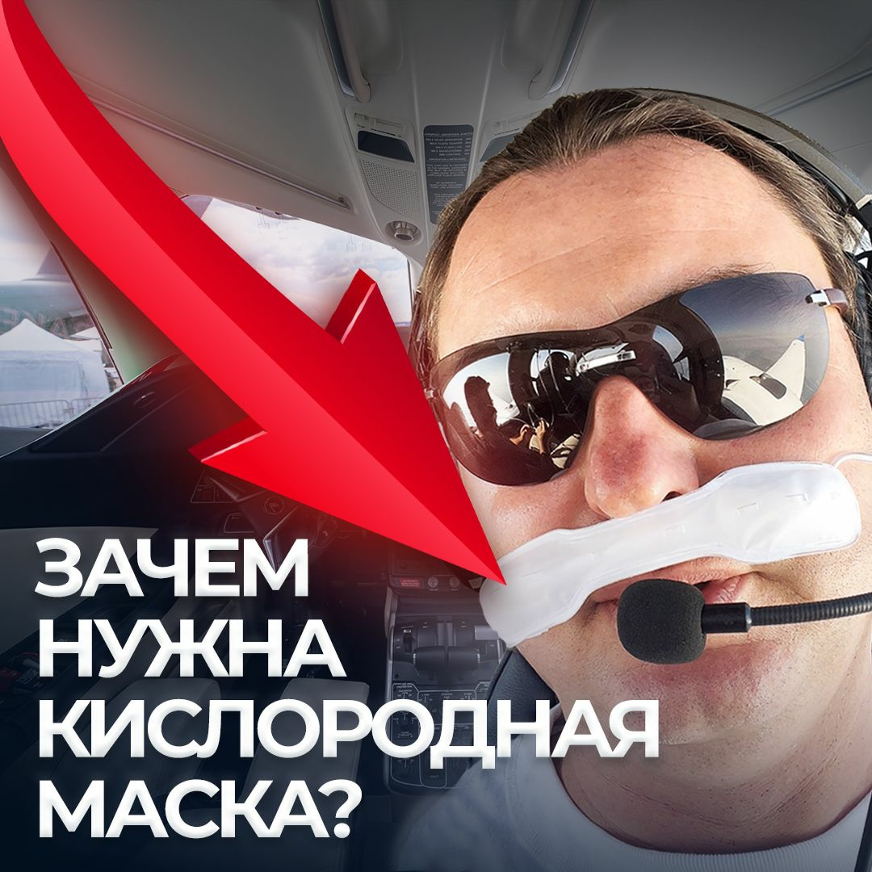 AVIAVRU