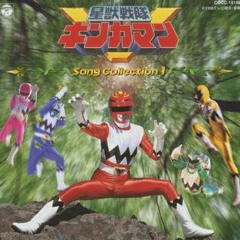 Mugendai No Yuuki - Kakishima Shinji (Seijuu Sentai Gingaman OST)