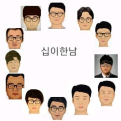 도태한남 FREESTYLE