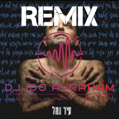 אייל גולן- עיר נמל (DJ Ido Avraham REMIX) Radio Mix