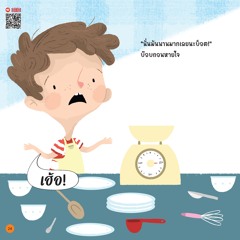 บ๊อบและบ็อต ทำอาหาร - หน้า 24