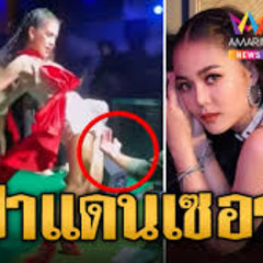 Music tracks, songs, playlists tagged ลำไย on SoundCloud