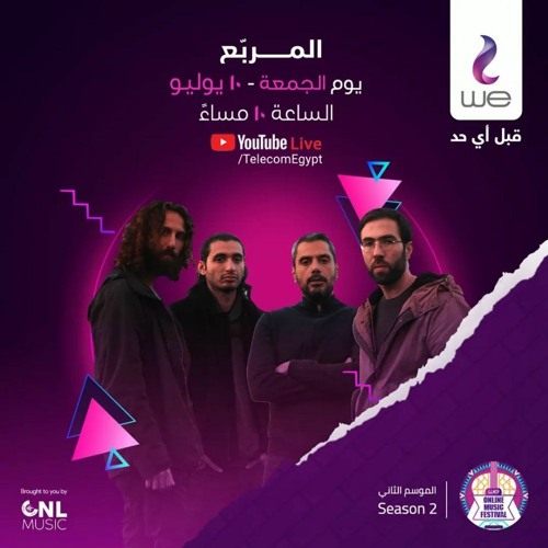 أبعد شوي 3 - المربّع