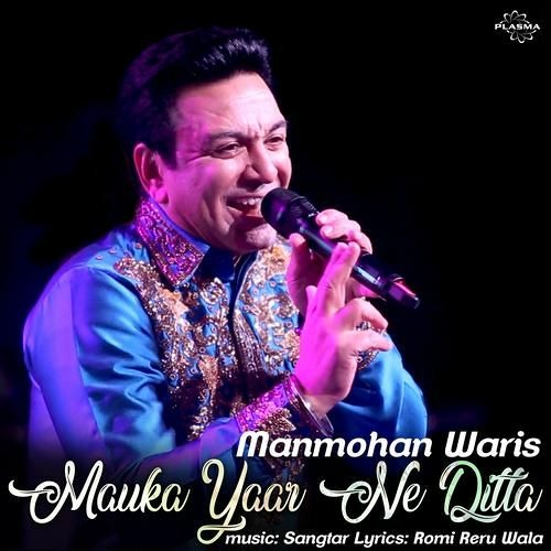 Mauka Yaar Ne Ditta Manmohan Waris New Song 2022