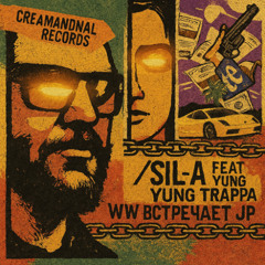 Давай кинем барыгу (Reggae Cover)