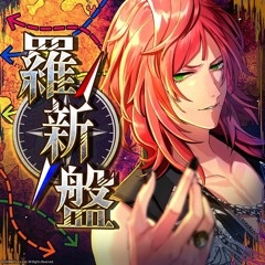 羅新盤 Game Ver.