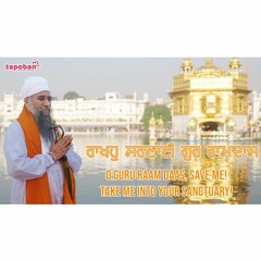 ਰਾਖਹੁ ਸਰਣਾਈ ਗੁਰ ਰਾਮਦਾਸ  (Rakhio Saarnae Guru Raam Daas) - Dharna Kirtan Sant Baba Darshan Singh Ji