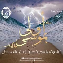 LISTEN LATER 054