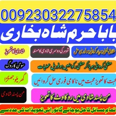 hoti.manpasand shadi specialist baba ji, rishto ki bandish ka hal mojud hay.