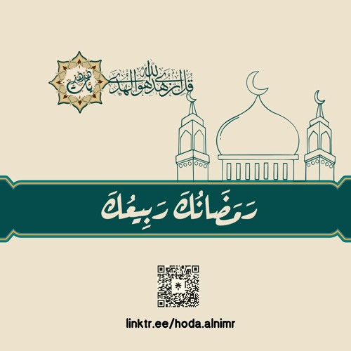 الحياة منهج متكامل وليست محطات متقطعة