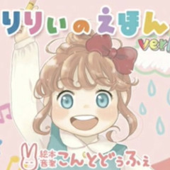 こんとどうふえ-ひぃ
