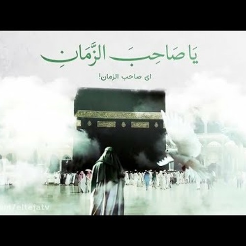 دعــاء الــفــرج  |  إلـٰهي عظم البلاء و برح الخفاء  |  بصوت علي فاني  |  اللهم عجل لوليك الفرج