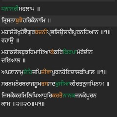 Trishna Bujhe Har Ke Naam - Puratan Hazoori Ragi Bhai Bakshish Singh.mp3