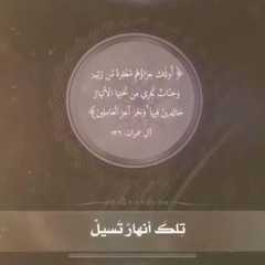 أنشودة رائعة أهلها أهل قيام.mp3