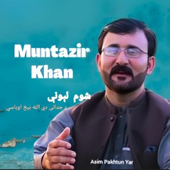 Shom Lewany Da Judai De Allah baikh Obasi | Pashto Song (Slowed Reverb)