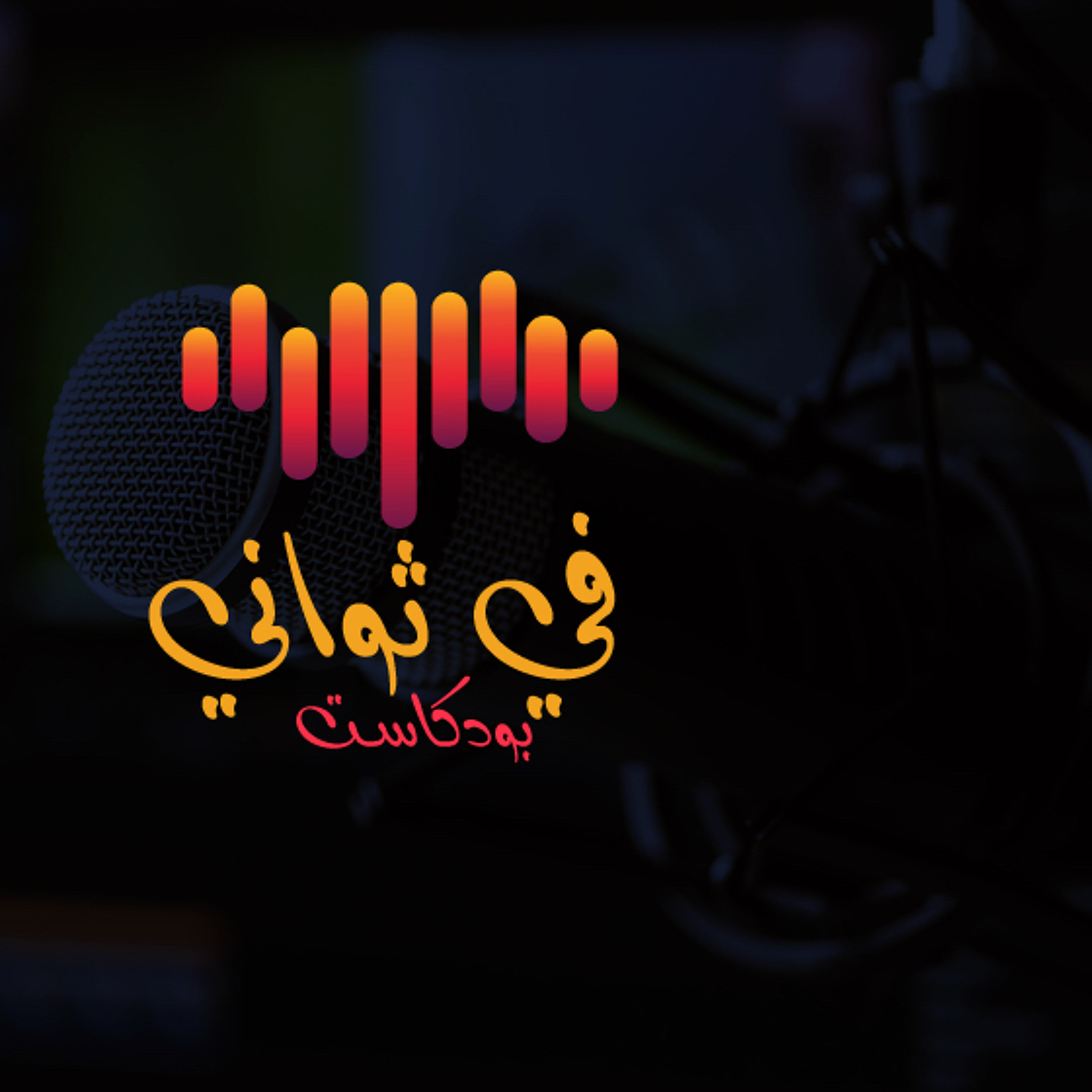 بعد كل خصام كنت اعتذر لك 💔