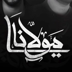 يامولانا - احمد سعد - الجوكر ٢٠٢٤ Ahmed Saad x El Joker - Ya Mawlana | Official Video | أحمد سعد