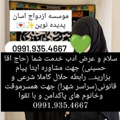 صیغه یاسوج صیغه کرمانشاه صیغه اسلامشهر صیغه جیرفت صیغه قم