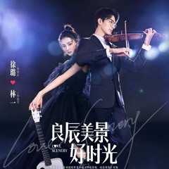 Love Scenery OST Never Stop ( 绝不止步 ) Rock Vers