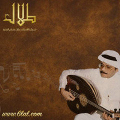 طلال مداح - مرت - جلسة عدنان خوج