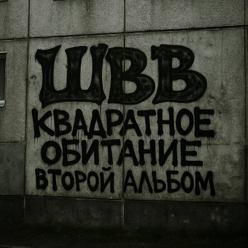 Не герой