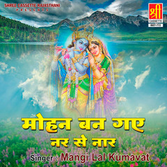 Mor Mukut Pitamber Sohe Shyam Varan Rang Kala