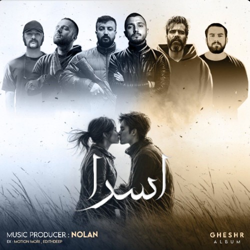 Asrae-Nolan