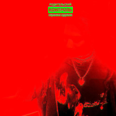 scary monsters prod. by nxm1nal