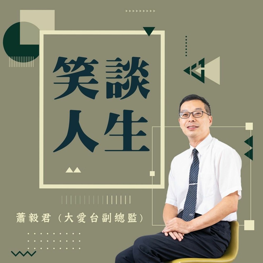 Stream DaaiRadio | Listen to 笑談人生(laugh about life) playlist online for  free on SoundCloud