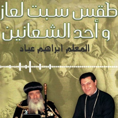 مقدمة الذوكصولوجيات لاحد الشعانين | Doxology Introduction for Palm Sunday