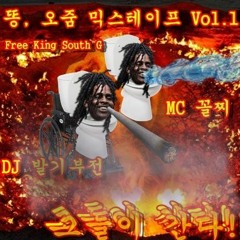 07.히틀러 Feat. 히틀러 브베(prod.발기부전 (Mc꼴찌 X Dj발기부전)