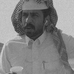 ‎⁨مبارك المطرباني | كل شي الا الردى لاتضنينه ❤️.⁩