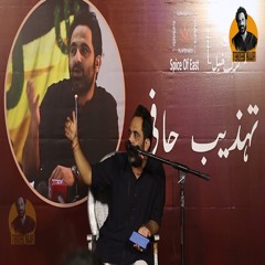 Karak Khel Mushaira PT 1