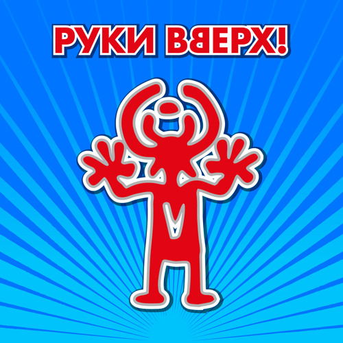 Stream Hofmann Anton | Listen to Крошка моя я по тебе скучаю playlist ...