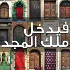 9 - تيتي اليوم الرابع ليلا - مؤتمر الرابطه 2025