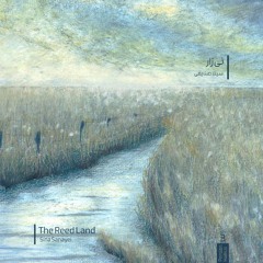 Persian Haikus (3): The Reed Land