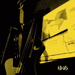 ため息の行方 (Lamp study)