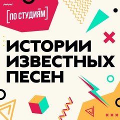 История песни «Дискотека Авария - Небо»